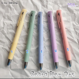 ปากกาดำ แดง ดินสอกด zebra blen 2+s new 6/2023