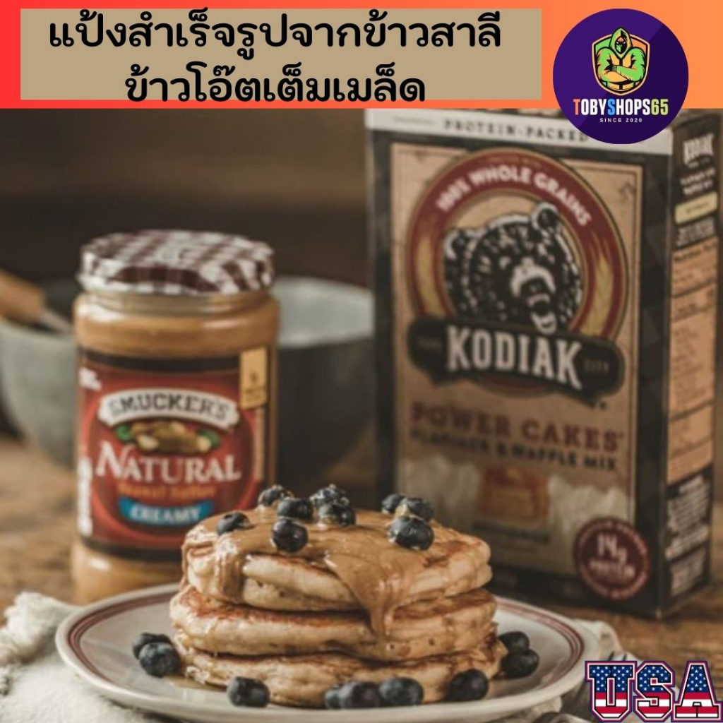 Kodiak  โคดิแอ็ค Protein Pancake แป้ง วาฟเฟิ้ล สำเร็จรูป โปรตีนสูง ทำวาฟเฟิ้ล ขนาด 2.04กิโล