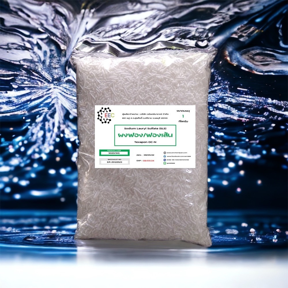 5020/1KG.ฟองเส้น / ผงฟอง. Sodium lauryl sulfate SLS 1 กิโลกรัม