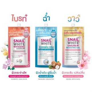 [ซอง] นามุ Namu Life Snail White hyarating Crean / Whitening Serum / Sakura Boosting Gel 7 มล.