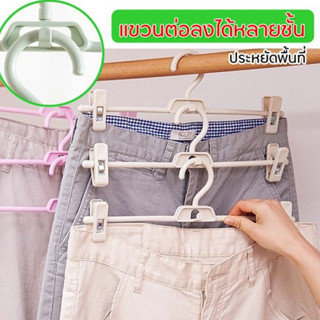 [ส่งจากไทย]MKbrabra (เซต5ชิ้น) ไม้แขวนกระโปรง ไม้แขวนกางเกง แขวนต่อลงมาประหยัดพื้นที่ D004