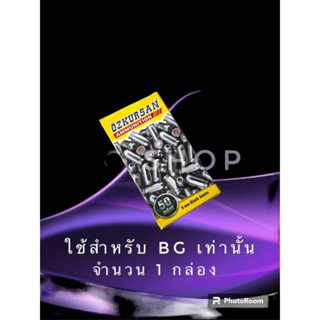 ลูกแบงค์กัน Blank ozkursan ปลอกเงิน 9 mm ./pak จำนวน1กล่อง(50นัด)