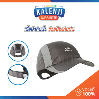 หมวกแก๊ป กันฝน สำหรับใส่วิ่ง KALENJI  แบบปรับได้ 55-63 ซม.