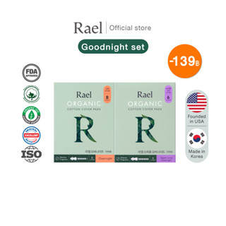 [ Rael ] ผ้าอนามัย ราเอล สำหรับกลางคืน รวม 2 กล่อง กู๊ดไนท์เซ็ต | Sanitary Pads 2 Product | Goodnight set