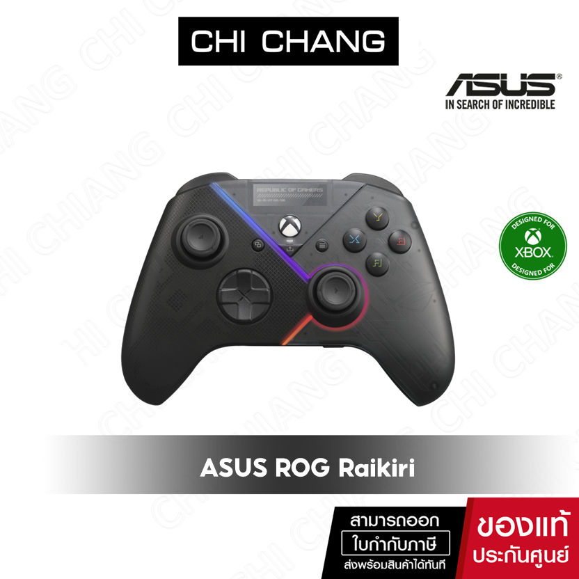ASUS จอยเกมส์ แบบสาย PC ROG Raikiri PC controller สาย 3 m ประกัน2 ปี