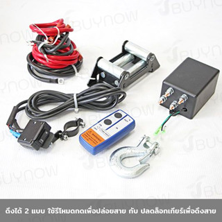 Electrical WInch วินซ์มอเตอร์ไฟฟ้า 12V, 2200W เหมาะงานลากดึง ไม่เหมาะงานยกลาก ขนาด 1.8 ตัน JSSR 4000LBS