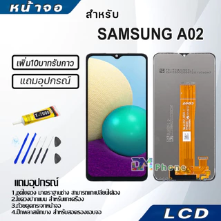 หน้าจอ LCD Display จอ+ทัช samsung galaxy A02(A022F) จอพร้อมทัชสกรีน กาแลคซี่ A02,A12 สามารถเลือกซื้อพร้อมกาว