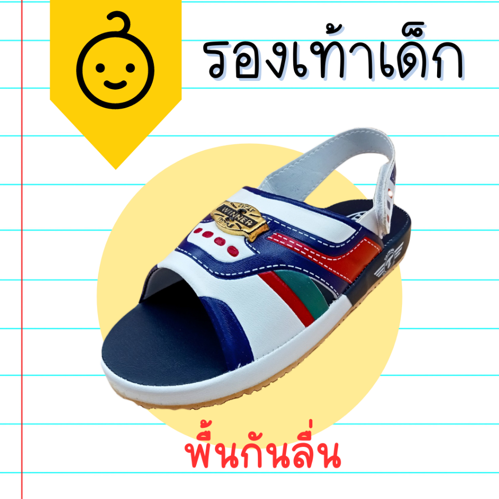 SSS เทวินเด็ก S28 20-28 รองเท้าแตะรัดส้นเด็กผู้ชาย (กรม)