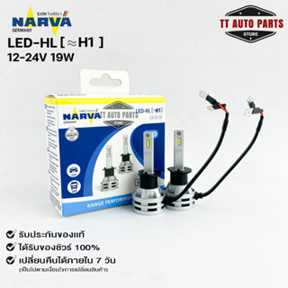 หลอดไฟรถยนต์ฟิลลิป PHILIPS NARVA LED H1 12-24V 19W รหัส LED-HL H1