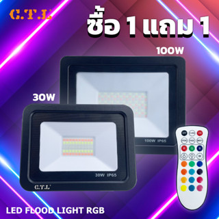 สปอร์ตไลท์ เปลี่ยนสี LED FLOOD LIGHT RGB  รุ่นWBK IP66 ยี่ห้อ CTL. ผ่านมาตรฐาน มอก. พร้อม รับประกัน 1 ปี พร้อมส่ง