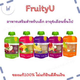 FruityU อาหารเสริมสำหรับเด็ก อายุ6เดือนขึ้นไป มี5รสชาติ (ขนาดบรรจุ 99 กรัม/ถุง)