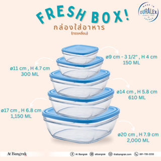 กล่องใส่อาหาร FRESHBOX CLEAR SQUARE 5 PCS SET + BLUE Lid