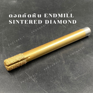 ดอกกัดหิน Endmill Sintered Diamondสำหรับแกะสลักสำหรับหินอ่อน/หินแกรนิต