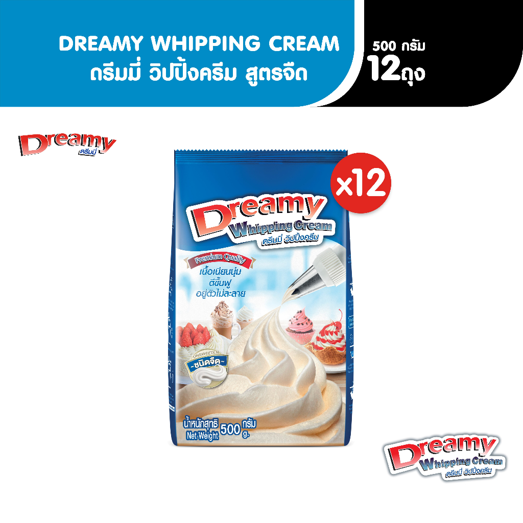 Dreamy Whipping Cream วิปปิ้งครีม สีฟ้า สูตรจืด ขนาด 500 กรัม x12 ถุง