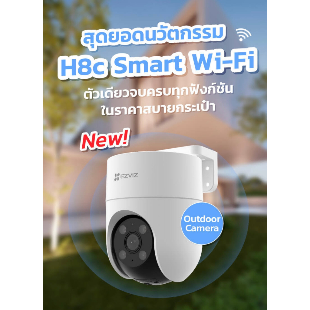 Ezviz รุ่น H8c Pro 3MP. Smart Wi-Fi Pan & Til Camera : กล้องวงจรปิดภายนอก