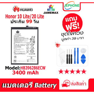 แบตเตอรี่ Battery HUAWEI Honor 10 Lite/20 Lite model HB396286ECW คุณภาพสูง แบต จหัวเว่ย (3400mAh) free เครื่องมือ