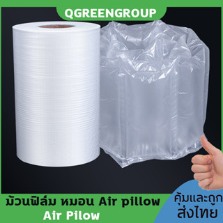 (พร้อมส่งไว จากไทย ไม่รอ) ม้วนพลาสติกกันกระแทก Air pillow film ขนาด10x20cm ยาว300m ถุงลมกับกระแทก