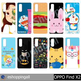 เคส oppo find x2 ชุด 3 เคสมือถือกรอบแข็งลายการ์ตูน กรอบมือถือส่งของในไทย