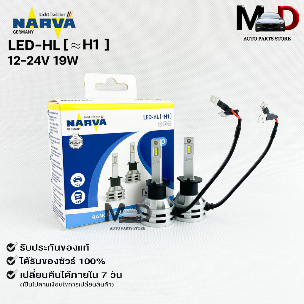 หลอดไฟ ฟิลลิป PHILIPS NARVA LED H11 12-24V 19W รหัส LED-HL H1