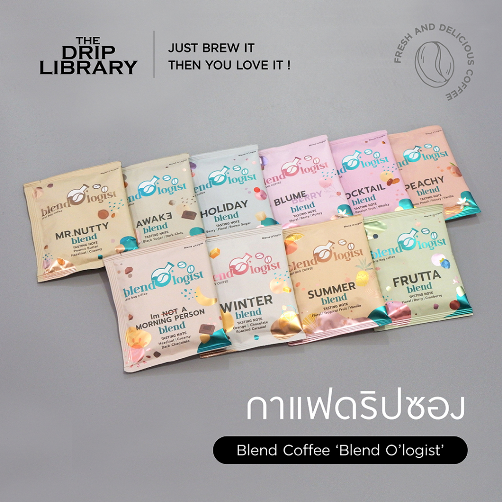 Blend O'logist I The Drip Library กาแฟดริปซอง Blend Coffee คั่วอ่อน 10 รสชาติ