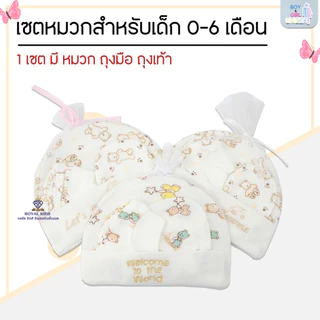 A001พร้อมส่ง!!เซ็ทหมวก ถุงมือ ถุงเท้า**งานลายปักมีหลายแบบเปลี่ยนลายบ่อยงดเลือกลาย เลือกแบบ ทางเราสุ่มหลายให้เท่านั้น
