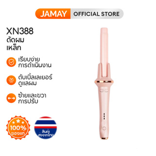 JAMAY XN388 เตารีดดัดผมอัตโนมัติแบบหมุนด้วยไฟฟ้าไม่ทำร้ายผมไอออนลบดัดผมหยิก