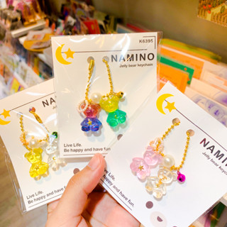 ***Inbox สอบถามลายสินค้าก่อนกดสั่งซื้อ*** Jelly bear keychain พวงกุญแจเยลลี่หมีสุดนุ้บนิ้บ [Naminostudio]