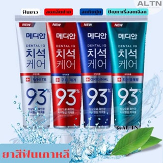 🌈ยาสีฟันเกาหลี🌈 Median Dental IQ 93% ของแท้ [120 g.] ฟันขาว ลดกลิ่นปาก ดีเยี่ยม ของแท้100%