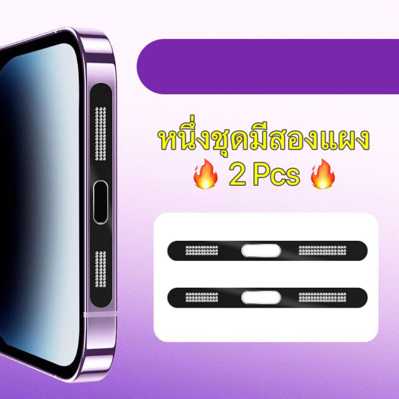 🔥สติกเกอร์ตาข่ายโลหะกันฝุ่นลำโพง🔥สําหรับ iPhone 16 15 12 13 14 Pro Max Plus mini อลูมิเนียมStickers Dust net mobilephone thumbnail 5