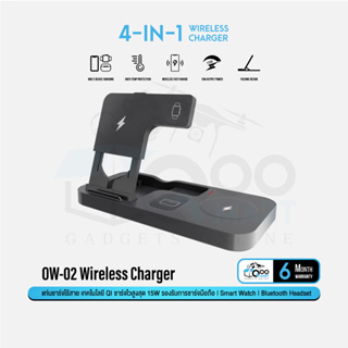 OW-02 4 in 1 Wireless Charger แท่นชาร์จไร้สาย ที่ชาร์จไร้สาย 15W รองรับการชาร์จมือถือ, นาฬิกา&amp;หูฟัง พร้อมกัน #Qoomart