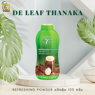 De Leaf  แป้งฝุ่น Refreshing Powder(สีเขียว) 100 กรัม