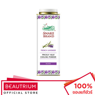 SNAKE BRAND Prickly Heat Cooling Powder Lavender แป้งเย็น 280g