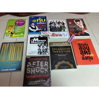 หนังสือ8เซียนหุ้นหมื่นล้าน,หุ้นเปลี่ยนชีวิต,เซียนดังสอนสูตรลงทุน,รู้ทันการตลาด,วิถีเซียนหุ้นมูลค่า,การลงทุนวิกฤติการเงิน