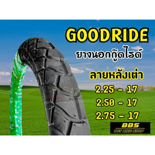 ยางนอกGOODRIDE  H969 ลายไฟ ขอบ14 ยางนอกมอเตอไซต์