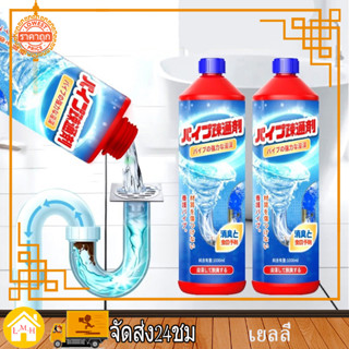 1000ML ผงสลายท่อตัน ผงระเบิดท่อตัน น้ำยาล้างท่อ ท่อตัน น้ำยาแก้ท่อตัน ระบายอย่างรวดเร็ว ละลายอย่างแรง