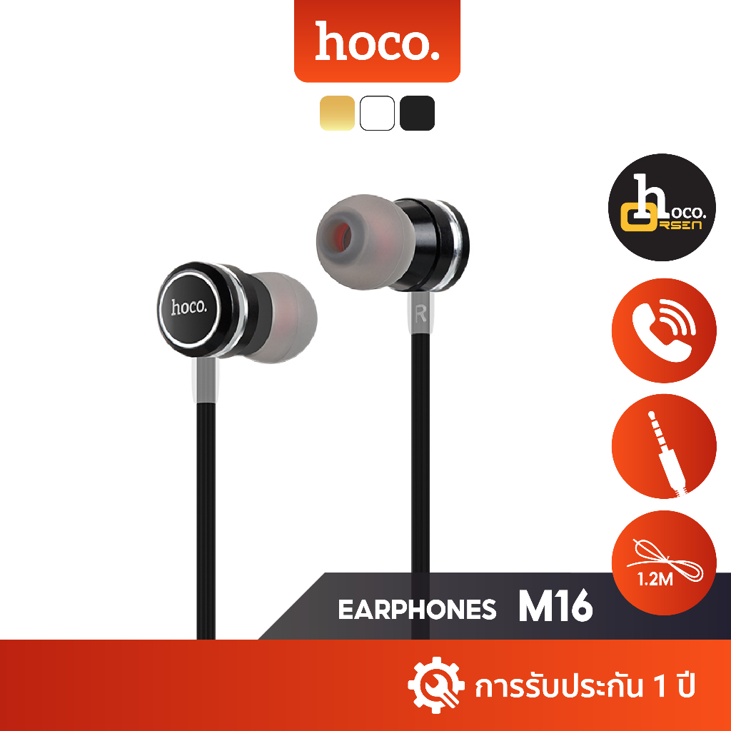 Hoco M16 หูฟังอินเอียร์ Jack 3.5mm. มาพร้อมไมค์ในตัว