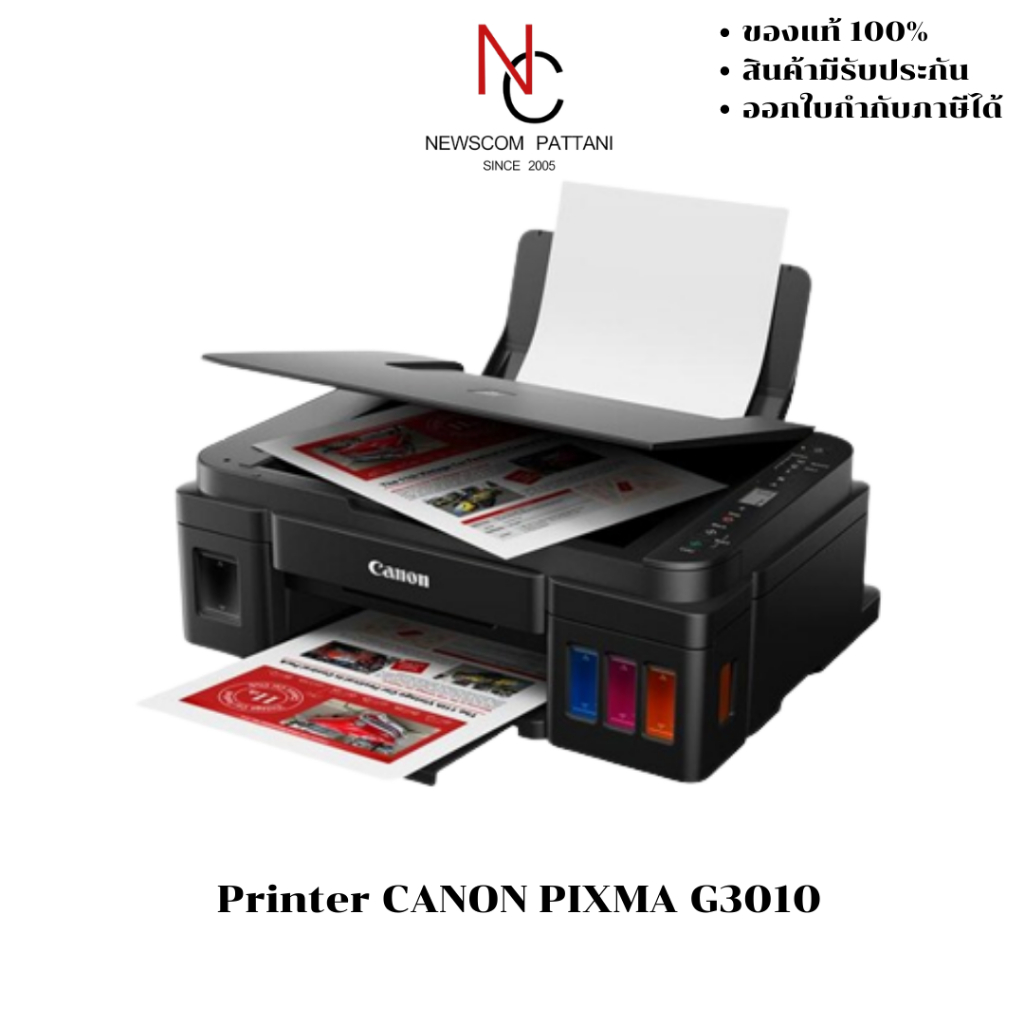 Printer CANON PIXMA G3010 + INK TANK (เครื่องพิมพ์)