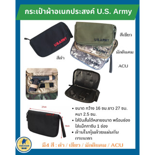 กระเป๋าผ้า ใส่ปิน สั้น U.S. Army