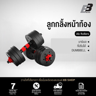 ดัมเบล 30 kg 40 kg ชุดดัมเบลพร้อมบาร์เบล ดัมเบลปรับน้ำหนัก 2PCS Dumbbell เวทยกน้ำหนัก 10 กิโล 40 กิโล ฟิตเนสที่ปรับได้