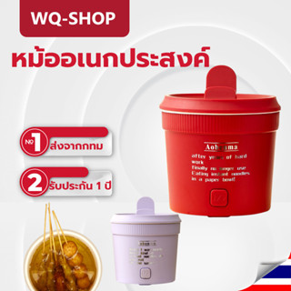 หม้อไฟฟ้า หม้ออเนกประสงค์ หม้อมาม่า หม้อไฟฟ้า 1-2 คน หม้อไฟฟ้ามินิ กระทะไฟฟ้า  หุง อุ่น ตุ๋น ต้ม