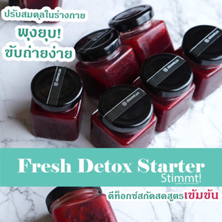 Fresh Detox Starter ปรับสมดุลร่างกาย ขับถ่ายง่าย พุงยุบ ผิวใส แพ็ค 7 ขวด ดีท็อกซ์สกัดสดเข้มข้นจากแบรนด์ Stimmt!