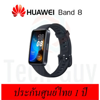 HUAWEI Band 8 ประกันศูนย์ไทย วัดออกซิเจนในเลือด SpO2 ออกกำลัง 96 โหมด กันน้ำลึก 50m แบตอึด วัดการนอน อัตราการเต้นหัวใจ