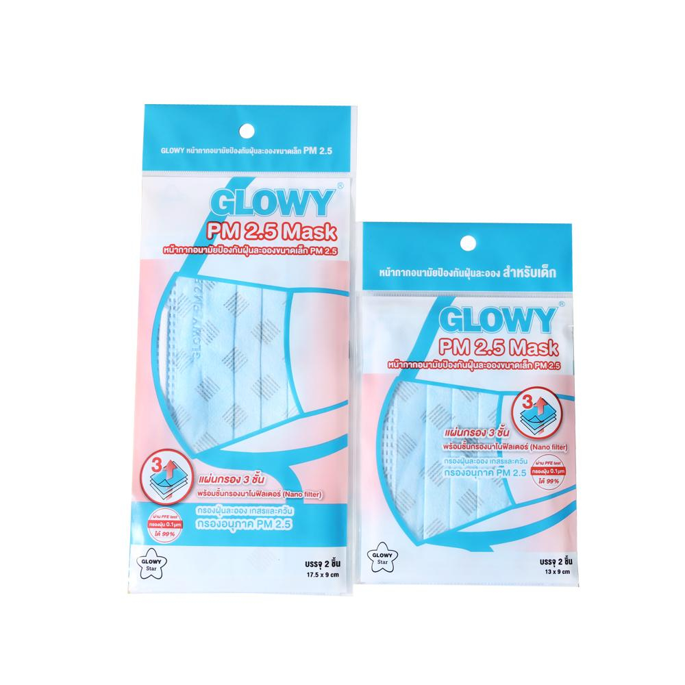 หน้ากากอนามัย GLOWY STAR แบบมีซองแยก ป้องกันฝุ่นPM 2.5 กันไวรัส ผู้ใหญ่ 1 กล่อง มี 50 ชิ้น (ซองละ 2 