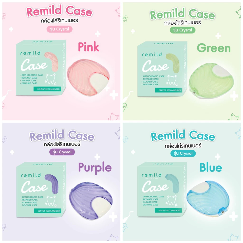 Remild case รุ่น Crystal กล่องใส่รีเทนเนอร์ จัดฟันใส แบบกดเปิด ใช้ง่าย สีสวยมาก มี 4 สี เลือกได้