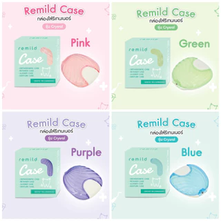 Remild case รุ่น Crystal กล่องใส่รีเทนเนอร์ จัดฟันใส แบบกดเปิด ใช้ง่าย สีสวยมาก มี 4 สี เลือกได้