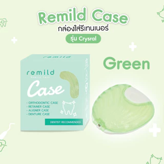 Remild case รุ่น Crystal กล่องใส่รีเทนเนอร์ จัดฟันใส แบบกดเปิด ใช้ง่าย สีสวยมาก มี 4 สี เลือกได้