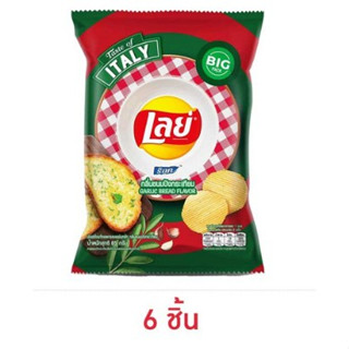 (6 ชิ้น BIG PACK)Lays Rock เลย์ร็อค กลิ่นขนมปังกระเทียม 65 กรัม Taste Of Italy  หอมกรุ่นรสชาติปังกระเทียมและรสชาติเต็มๆ