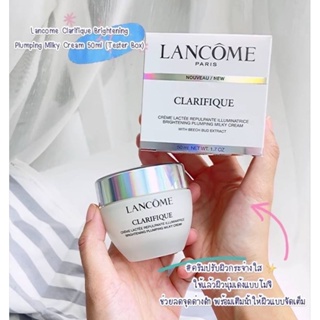 Lancome Clarifique Brightening Plumping Milky Cream 50ml.