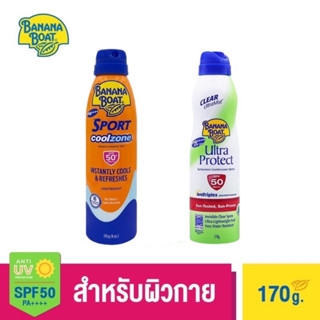 Banana Boat Spray สเปรย์กันแดด 50เท่า 2สูตร Ultra Protect/ Cool Zone