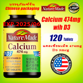 nature made Calcium 474mg with Vitamin D3 5mcg 120 tablets